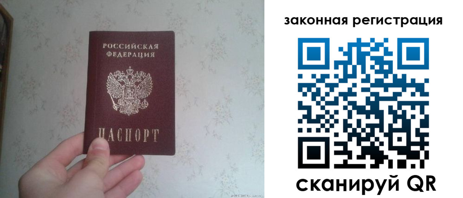 прописка для кредита в Ростове-на-Дону