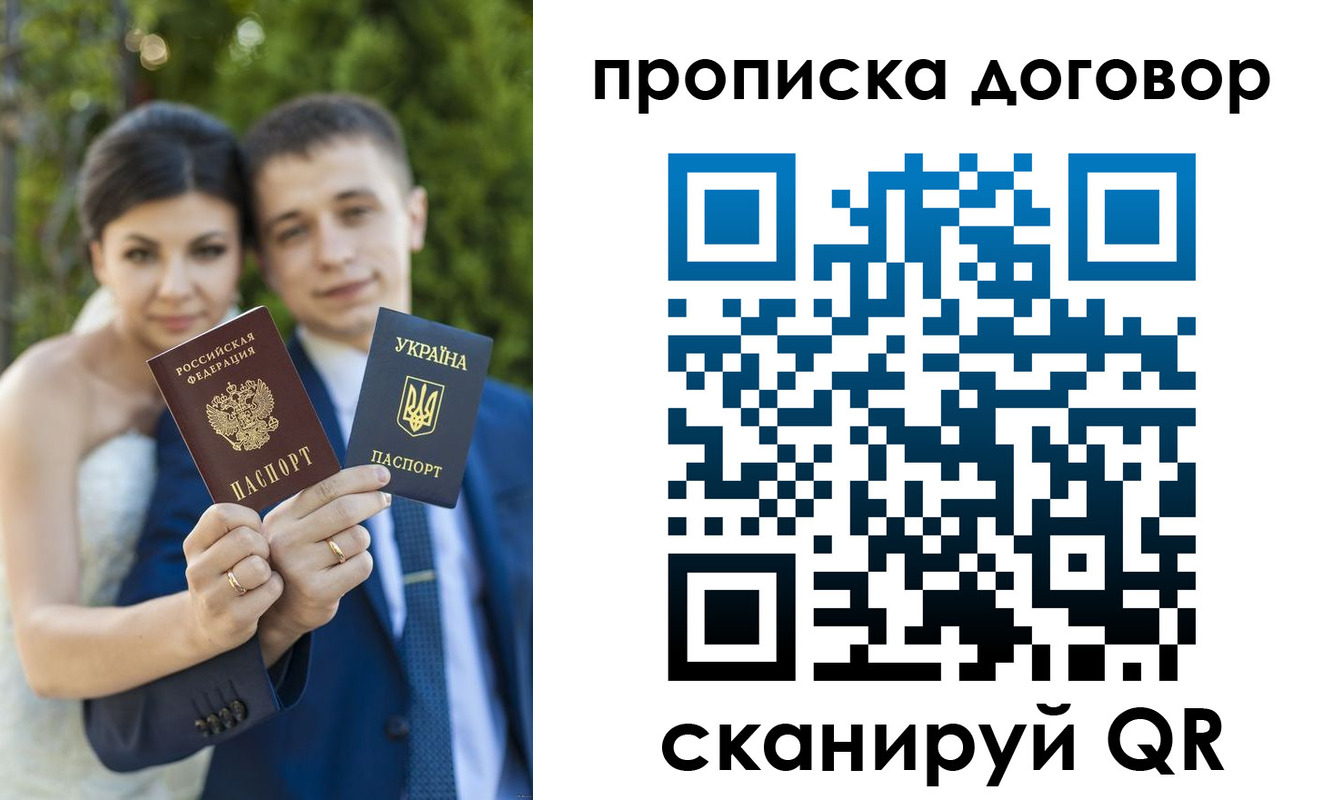 временная регистрация надежно в Ростове-на-Дону