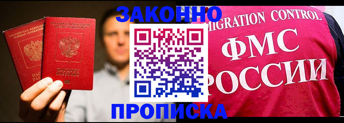 временная регистрация собственник в Ростове-на-Дону